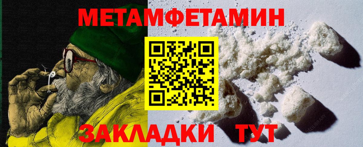 АМФ Розовый  Вход с VPN  Мелеуз 