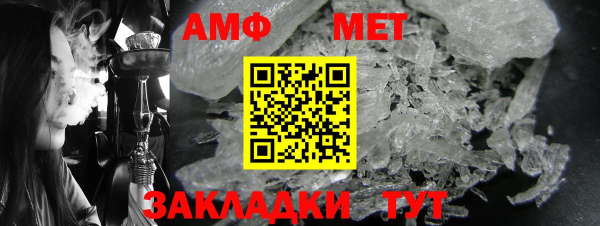 Амфетамин VHQ Мелеуз