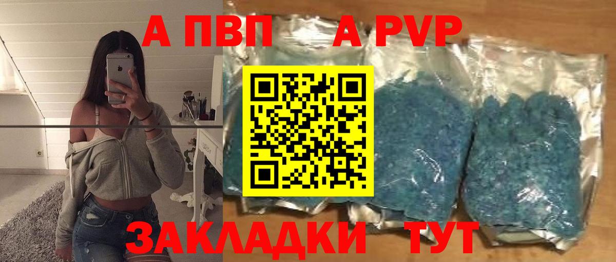 Alpha PVP VHQ  А ПВП Crystall  Вход с VPN  наркошоп  Альфа ПВП мука  Мелеуз  A PVP 