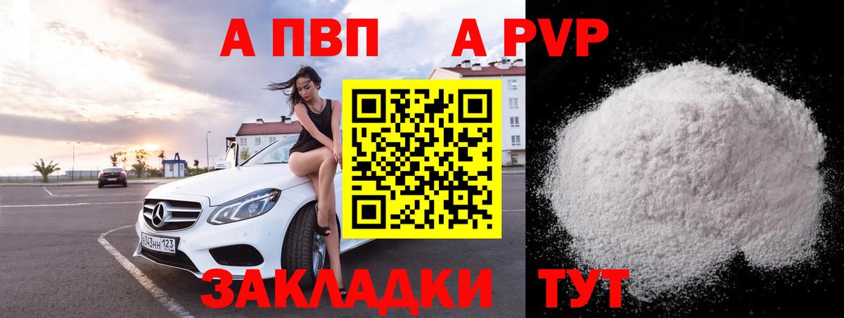 Alfa_PVP Соль Мелеуз