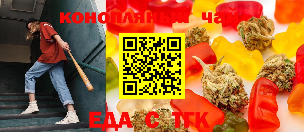 Cannafood конопля Мелеуз