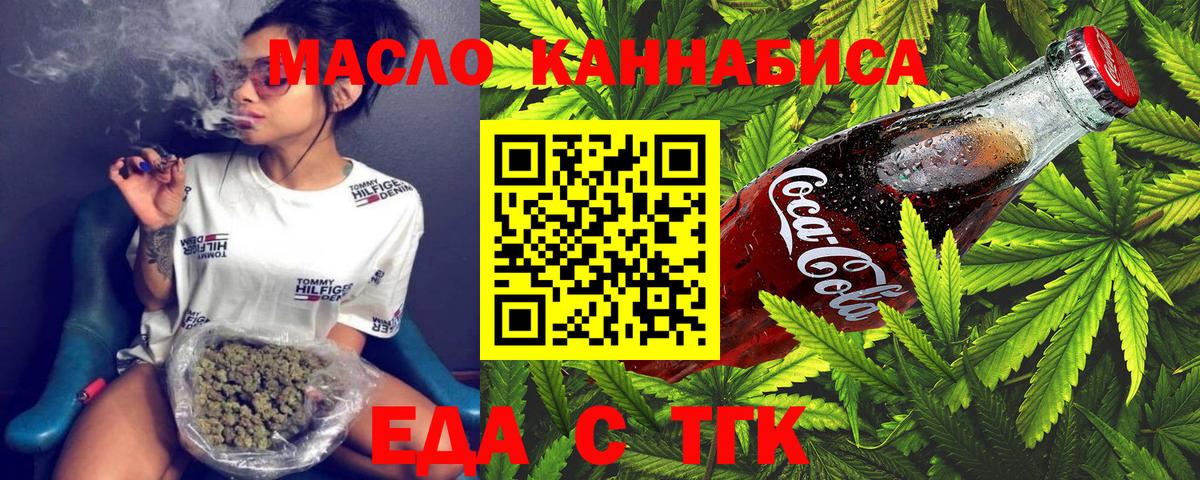 Cannafood марихуана  Вход с VPN  Мелеуз 