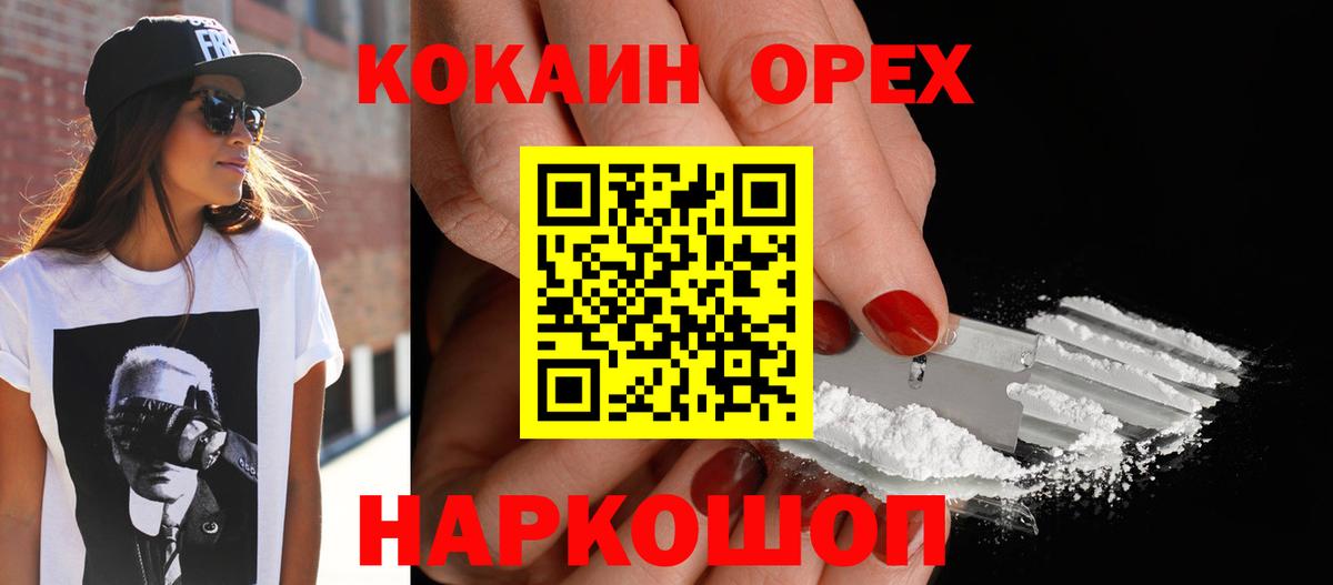 КОКАИН  Кокаин Боливия  Мелеуз  Вход с VPN  COCAIN Эквадор 