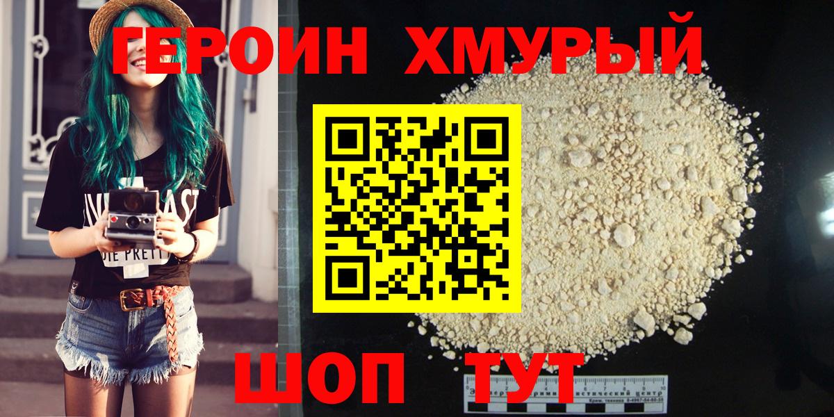 Героин гречка Мелеуз
