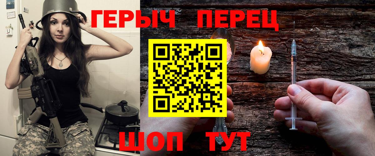 Мелеуз  Героин герыч  Вход с VPN 