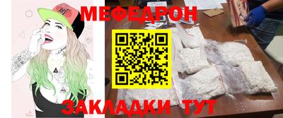 мефедрон мука Заводоуковск