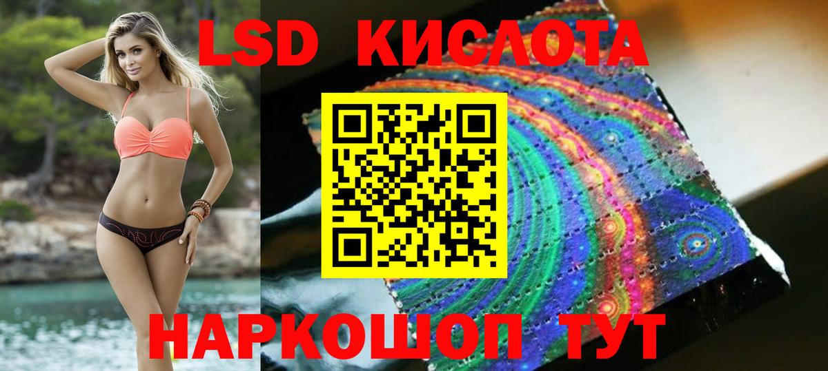 LSD-25 экстази ecstasy Мелеуз