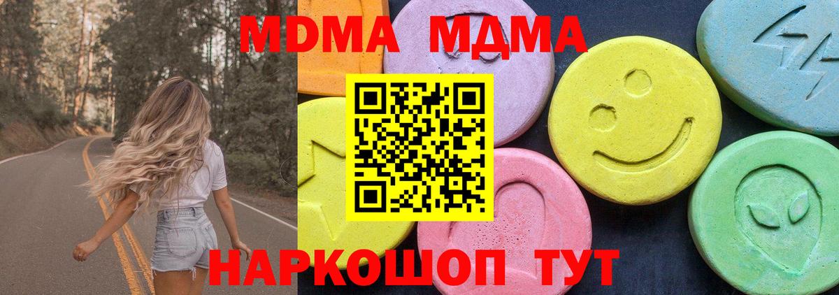Мелеуз  МДМА  Вход с VPN  МДМА VHQ  МДМА Molly 