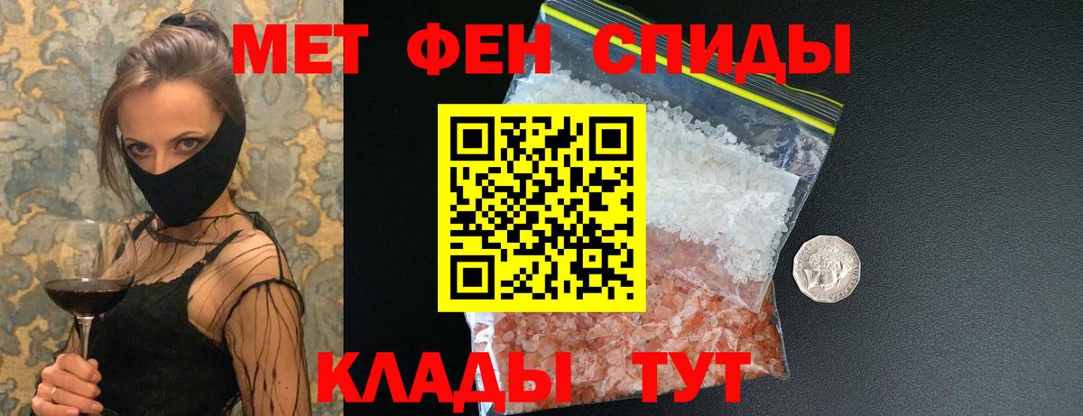 МЕТАМФЕТАМИН витя Мелеуз