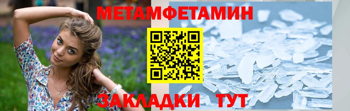 Мелеуз  Первитин Methamphetamine  Первитин Methamphetamine  Вход с VPN 