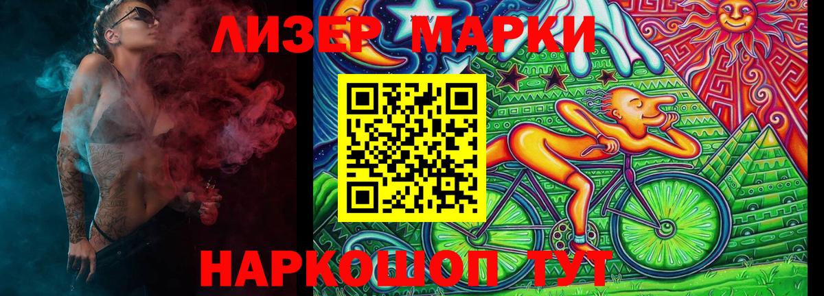 Наркотические марки 1,8мг  Вход с VPN  Мелеуз  Наркотические марки 1,8мг 