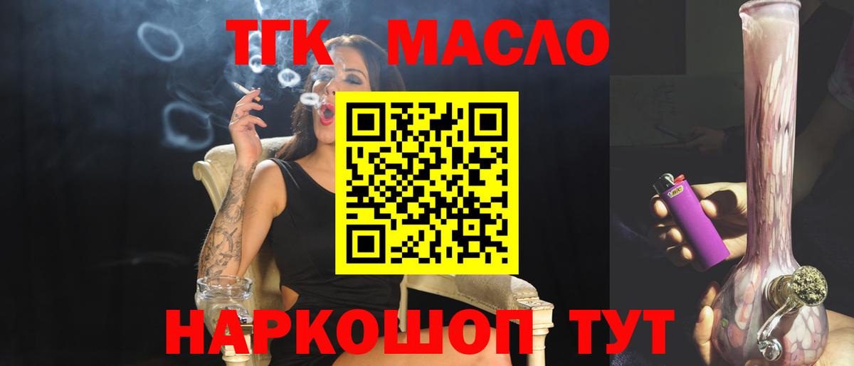 ТГК вейп с тгк Мелеуз